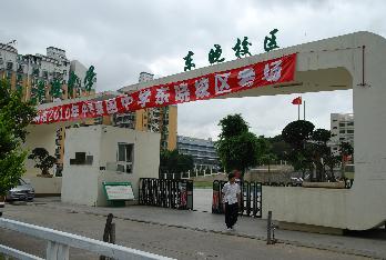 深圳市翠园中学东晓社区（校园树木绿化工程、墙体裂缝破损修复工程、不锈钢栏杆加地面破损修补工程、库房新建工程、篮球场灯光和防护网新建工程）