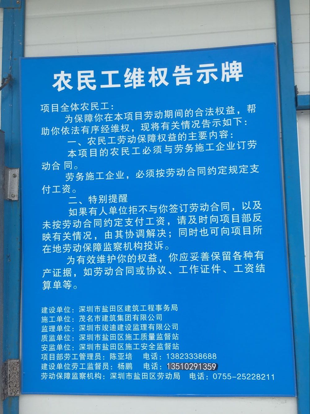 他表示,盐田区在治理拖欠农民工工资问题上,采取源头规范,风险防范